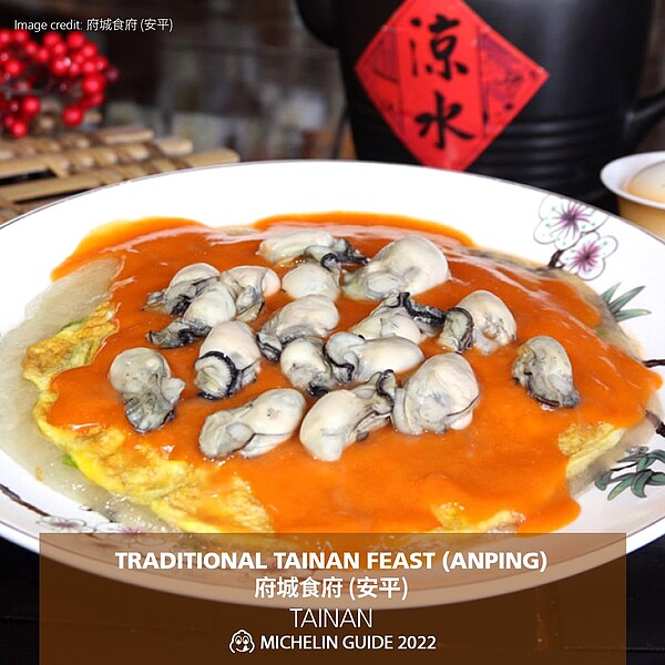 有網友看到米其林粉專的圖片,蚵仔煎的煎蛋和蚵仔居然是「分開的」,此文一出,吸引不少網友熱烈討論。圖/米其林臉書粉專