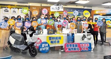 雲林縣府推出消費500元抽百萬獎品活動,只要7月14日起至11月30日止在雲林縣登記合法商店家、旅宿業、觀光工廠等消費滿100元以上,都可在「慢遊雲林」App登錄發票,累積500元就可獲1組抽獎序號。(周麗蘭攝)