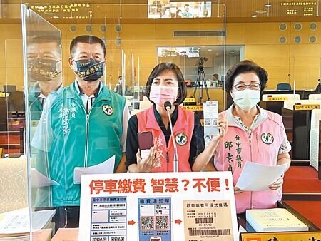 台中市議員陳淑華(中)拿著新式停車繳費單,抨擊交通局推動線上、電子支付繳交停車費,便民措施一點都不便民。(林欣儀攝)