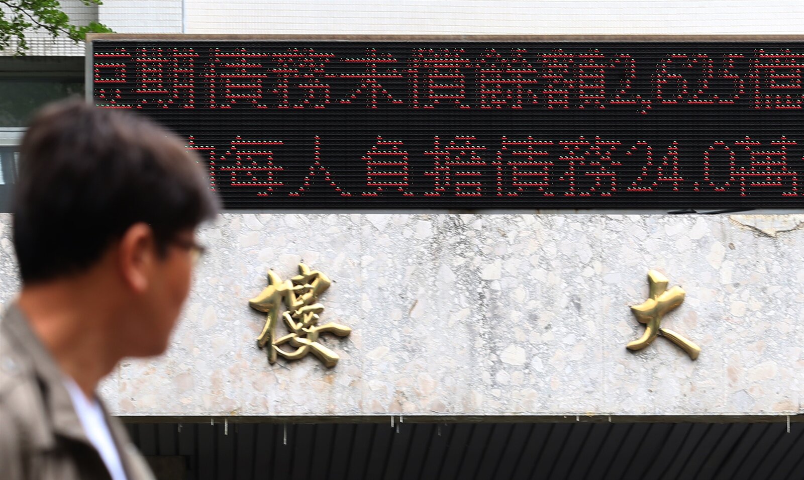 根據國庫署公告國債鐘訊息,110年底國人平均每人負擔債務為24.8萬元,至111年5月底已增加為26.6萬元。圖為國債鐘看板。示意圖。圖/聯合報系資料照片