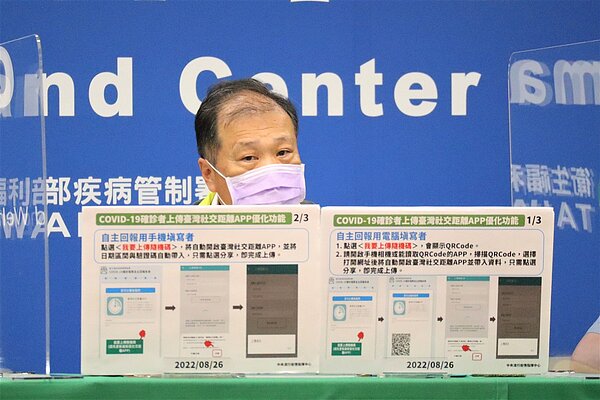 龐一鳴說,「臺灣社交距離APP」新版功能增加配合BBS系統的自動化步驟。圖/指揮中心提供