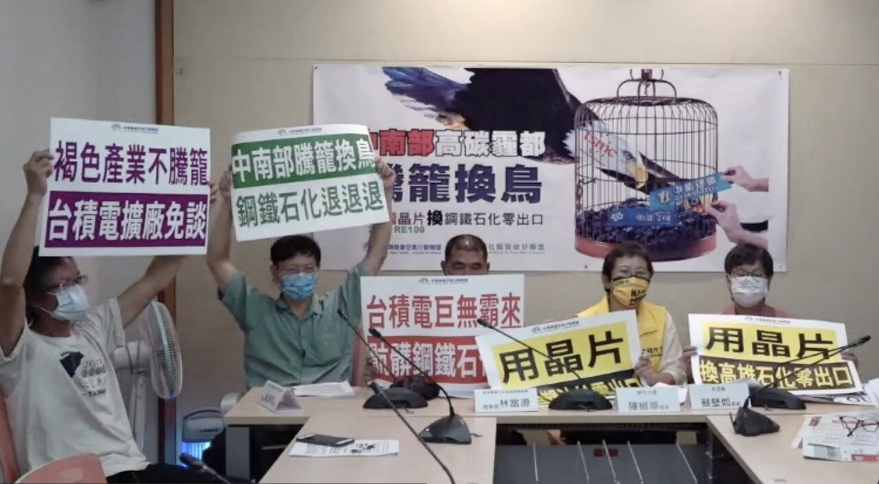 環團昨天舉辦記者會表示,呼籲中南部褐色產業必須盡快轉型。記者吳姿賢/攝影