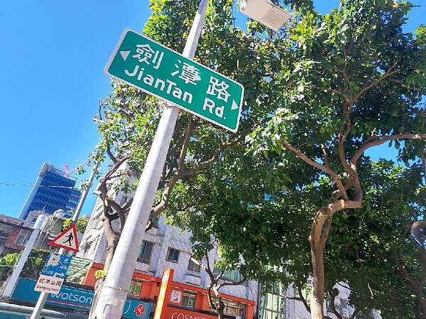 劍潭路燙金門牌，清清楚楚。易小滿攝
