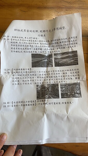 台中市清水區公所昨舉辦24人員工旅遊,圖為造訪南投武界雲的故鄉行程。圖/讀者提供