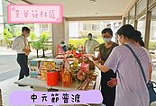 景華苑社區中元普渡活動