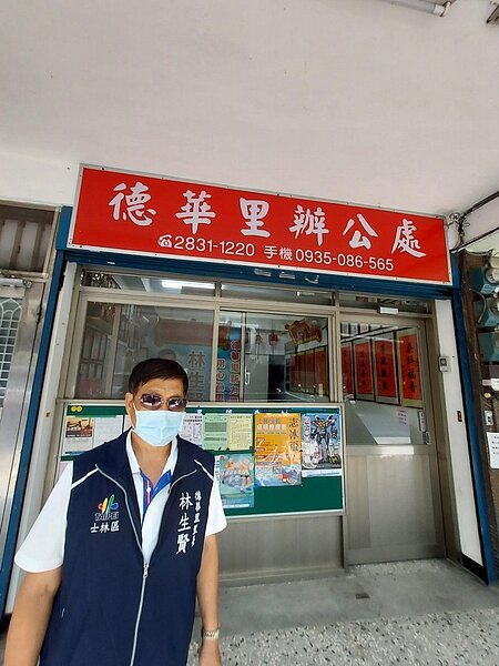 里長林生賢輕鬆行善，從上到下都養成助人的美德。易小滿攝
