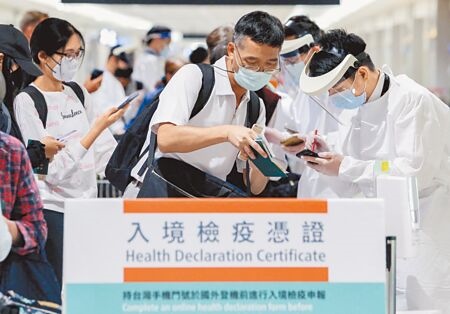 旅遊平安險將法定傳染病列為除外責任，旅行業者建議，可效仿日本強制入境旅客一律保當地的防疫險，以免付不出醫藥費。圖為桃園機場入境旅客。（本報資料照片）