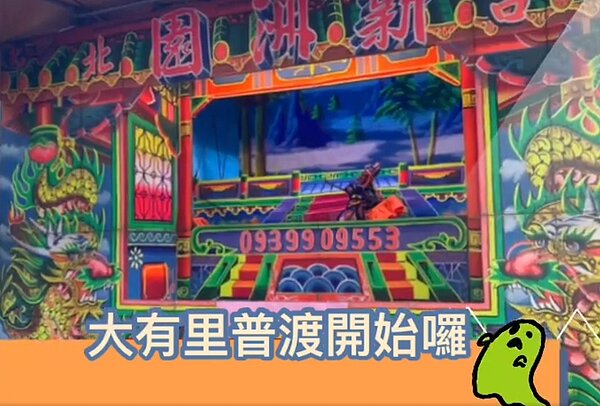 中山大同樂生活