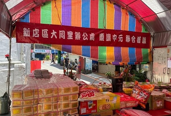 大同里慶讚中元聯合普渡法會