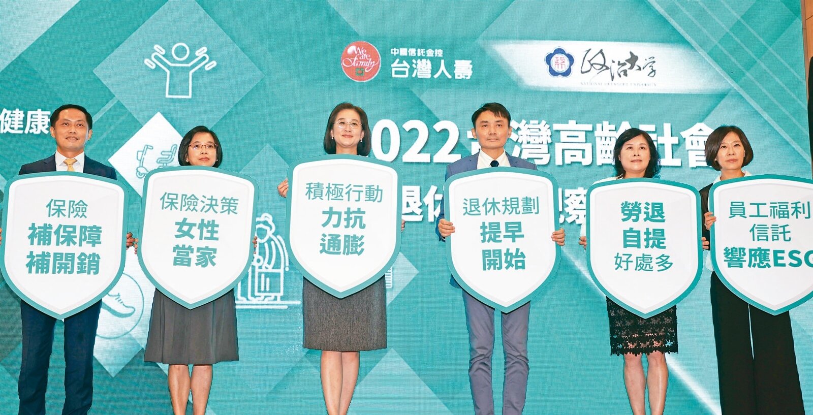 台灣人壽副總經理游雋明(左起)、台灣人壽商品精算處處長賴玉菁、台灣人壽行政管理處長張瓊文、政治大學風險管理與保險系特聘教授黃泓智、政大金融學系教授楊曉文、台灣人壽副總經理孫紀蘭下午一同公布「2022台灣高齡社會退休生態觀察指標」,包括退休指數、充裕指數及生活滿意三大指數,今年首度全部及格。記者陳正興/攝影