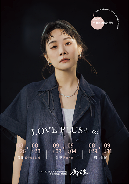 2022第九屆台灣國際酷兒影展-影展特派員鄭宜農。圖/新聞局提供