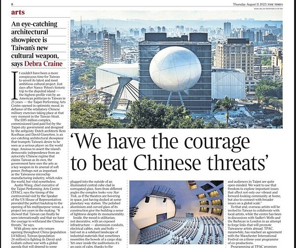 北藝中心開幕深受國際矚目。英國《泰晤士報》於8月11日大篇幅報導北藝中心開幕,以「一棟吸睛的亮眼建築是台灣新的文化武器」為標題。圖/北藝中心提供