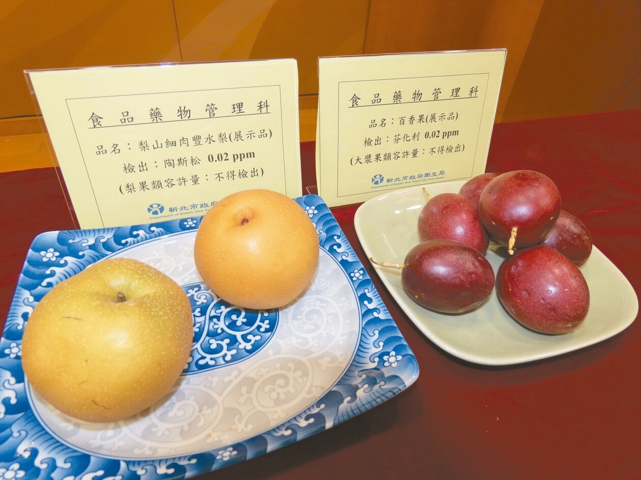 新北市衛生局針對市面各式食材及食器抽驗，兩水果有芬化利、陶斯松農業殘留。記者李定宇／攝影 