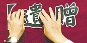 遺產稅節稅　專家提出三招
