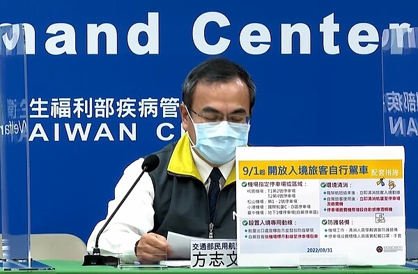 交通部宣布,明起開放入境旅客自行駕車。圖/疾管署直播