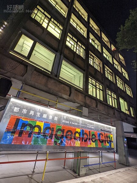 話題新掀事(台北2-4)