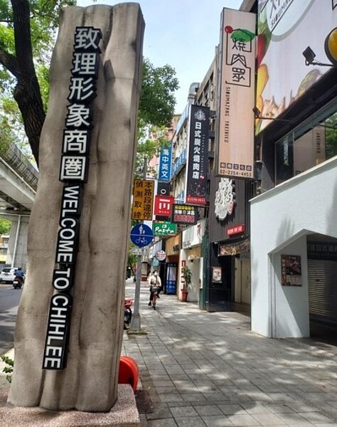 不辜負與致理商圈的美好緣份。圖／易小滿攝  

