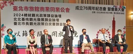 台北市旅館公會日前舉辦觀光政策請益論壇,理事長韋建華(中)邀請貴賓與談,為旅館業永續發展提建言。圖∕黃台中