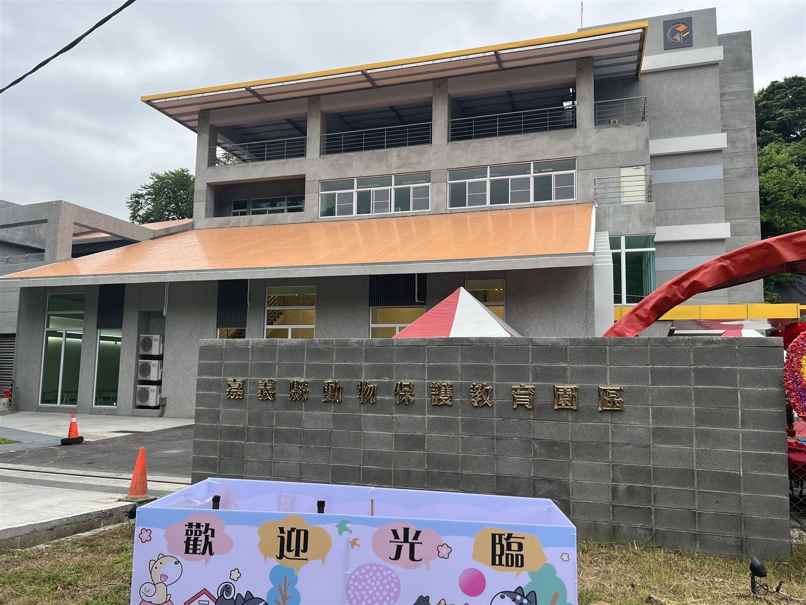 嘉義縣動物保護教育園區今天啟用,將原髒亂的鐵皮屋收容所徹底改建成物多功能動保園區。記者呂慧瑜/攝影