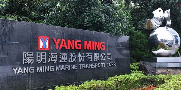 陽明海運兩席獨立董事2日同聲請辭,引發關注。圖/中時電子報資料照片