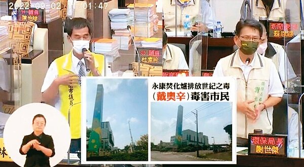 南市議員林阳乙（左）質疑永康焚化廠排戴奧辛，環保局長謝世傑（右）強調高溫焚化不會有戴奧辛。記者吳淑玲／翻攝