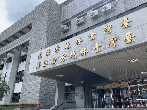 士林地方法院。圖/聯合報系資料照