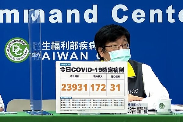 圖/截自疾管署YouTube直播