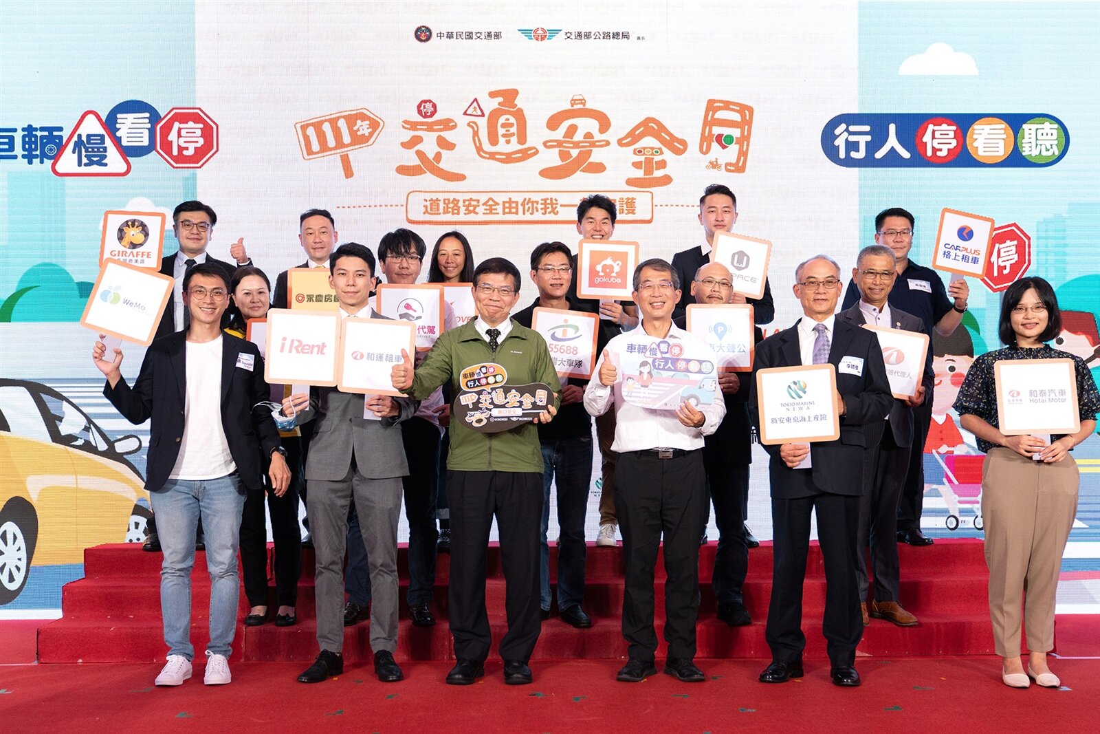 永慶房屋熱情響應交通部111年「交通安全月」宣導,推廣交通安全議題。圖/永慶房產集團
