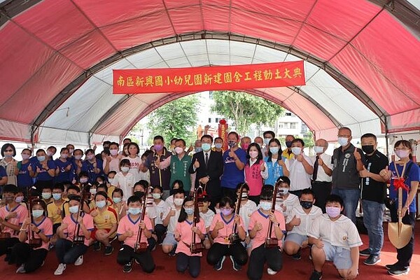 台南市南區新興國小新建幼兒園今（5）日舉行動土奠基典禮，預計於113年完工。圖／台南市政府提供