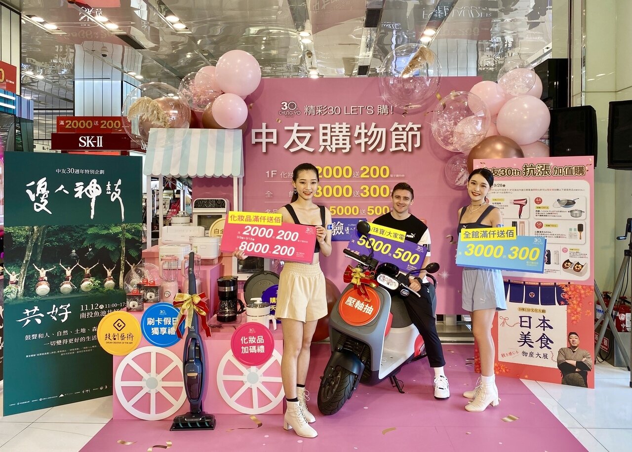 年底百貨週年慶戰火開打!中友百貨購物節9月8日起搶先登場。記者宋健生/攝影