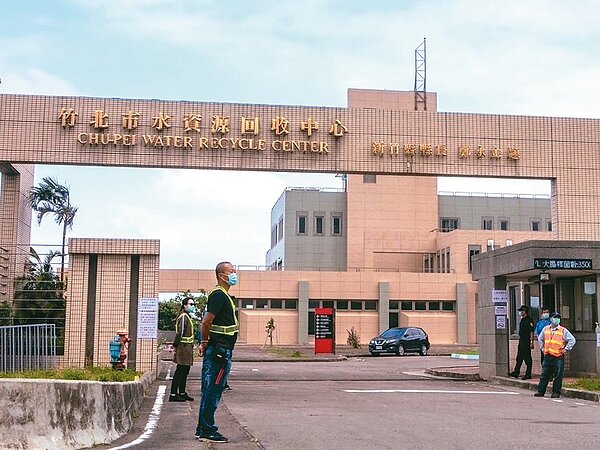 竹北水資源回收中心每天可處理2萬噸廢水,縣府擬向用戶開徵汙水管使用費。圖/縣府提供