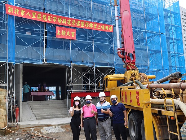 八里龍形市場新建工程上梁。圖／新北市市場處提供