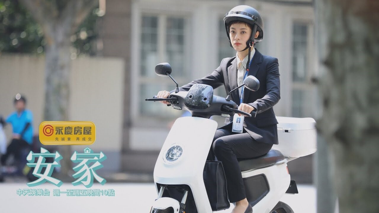孫儷主演的新劇《安家》在台熱播,飽滿的角色塑造與緊湊劇情,播出後好評如潮。圖/永慶房產集團提供