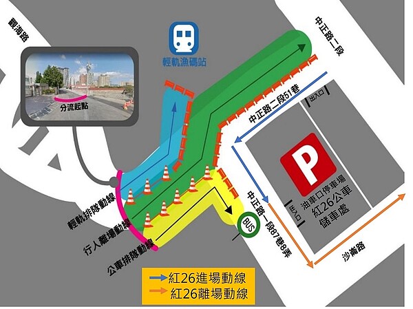 散場3條管制路線，分流步行、輕軌及公車排隊動線。圖／新北市府提供