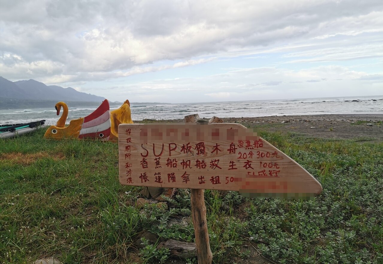 有業者在台東杉原海水浴場南側海岸,招攬遊客遊憩。記者卜敏正/攝影