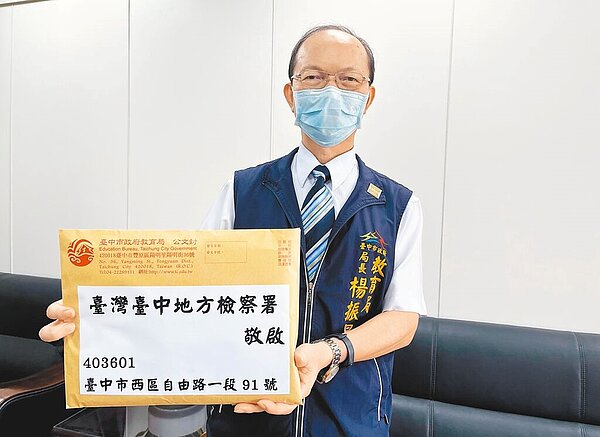 台中市教育局長楊振昇表示,教育局針對狼師案「四箭齊發」,除性平會懲處外,教育局在調查期間主動向檢方告發,黃姓校長還要面對司法追究刑責。(台中市政府提供)