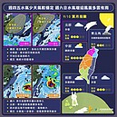 1張圖看準梅花颱風路徑潛勢　彭啟明曝對台灣影響
