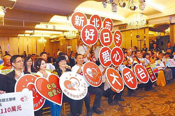 新北市社會局指出,中央人均統籌分配稅款不公,新北市社會福利及人均預算是六都最低,與台北市相差2倍多。(新北市社會局提供)