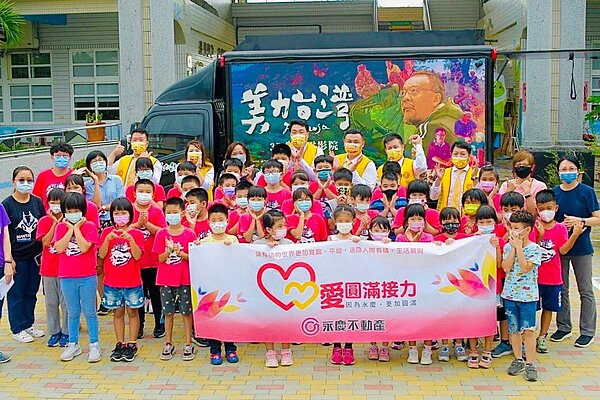 永慶慈善基金會聯合永慶加盟四品牌（永慶不動產、永義房屋、有巢氏房屋、台慶不動產），支持社團法人美力台灣3D 協會「美力台灣 3D 電影車」計畫。圖／永慶不動產提供