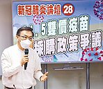 不只美國　日本也在審查BA.5次世代疫苗