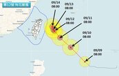 梅花颱風路徑後期「很謎樣」　是否發布海警關鍵在這天