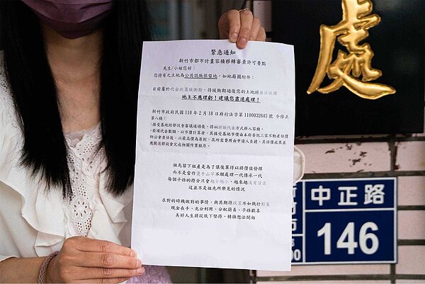 「容積代金緩衝期」為不實傳單,新竹市政府呼籲民眾勿受騙。圖/新竹市府提供
