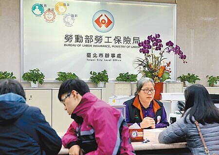勞動部勞動基金運用局公布明年預算書,新制勞退基金報酬率將力拚3.83%。圖為勞動部勞工保險局民眾洽工。(本報資料照片)