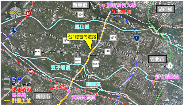 台1線替代道路主線起於明新科大附近，終點接武陵交流道。圖／新竹縣工務局提供