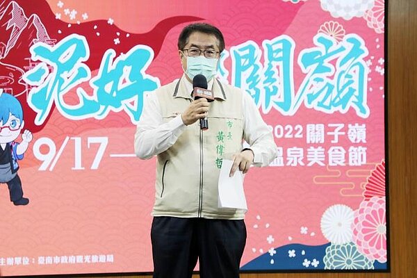台南關子嶺溫泉美食節17日登場。圖/台南市政府提供