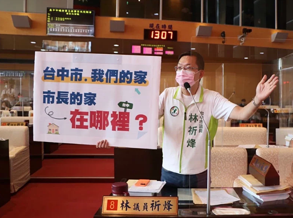 台中市議員林祈烽問市長盧秀燕為何申報沒房產?對台中沒信心嗎?市長盧秀燕表示我有家,因奉養父母,將來會把房子留給她。圖/林祈烽提供