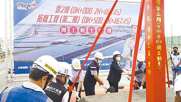 雲林縣麥寮鄉雲2線第2期拓寬工程開工,可望改善六輕工業區交通壅塞問題。(雲林縣政府提供/張朝欣雲林傳真)