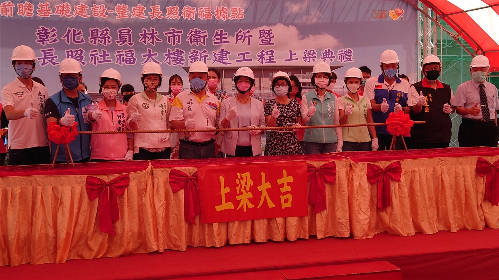 彰化縣員林市衛生所暨長照衛福大樓今上梁,縣長王惠美、立法委員陳素月、民進黨彰化縣長參選人黃秀芳、員林市長游振雄等人都受邀在大梁上面簽名。記者簡慧珍/攝影