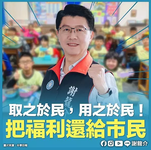 台南市長參選人謝龍介主張國中小營養午餐全額補助,讓年輕人敢生,也養得起。圖/擷取畫面