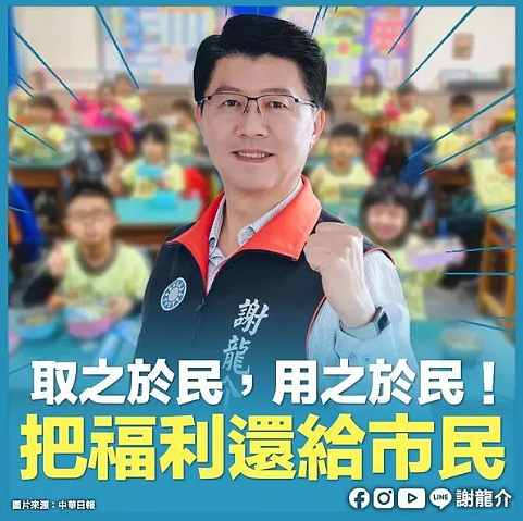 台南市長參選人謝龍介主張國中小營養午餐全額補助，讓年輕人敢生，也養得起。圖／擷取畫面